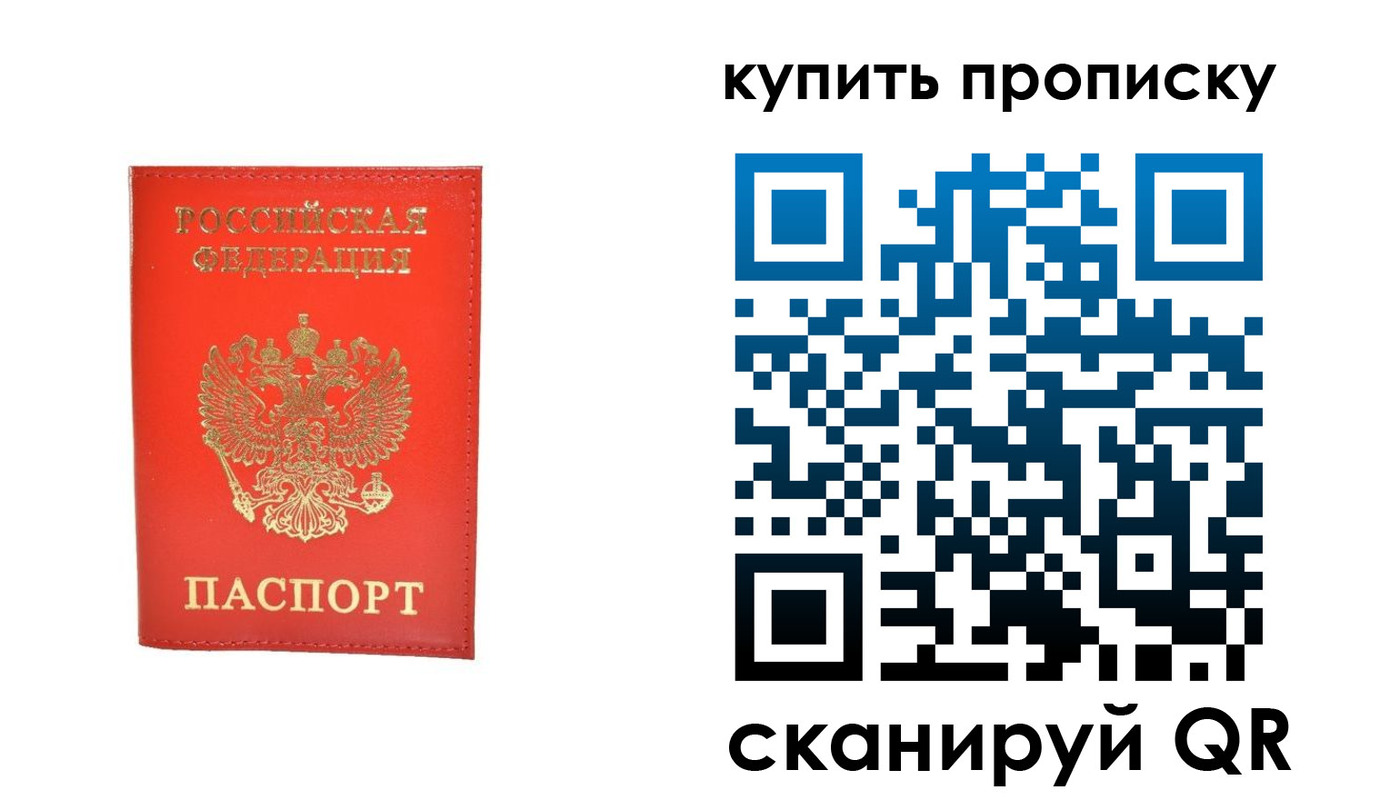 временная регистрация законно в Грязях