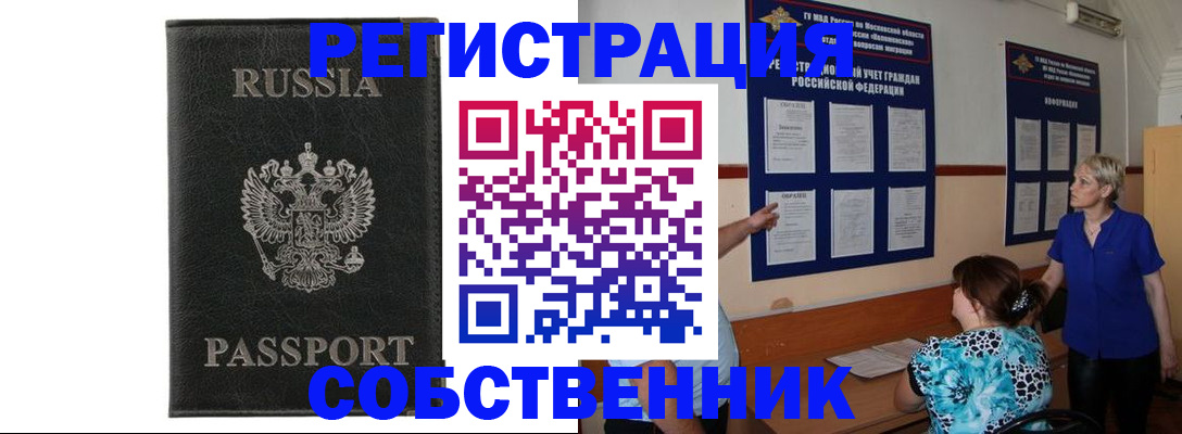 прописка иностранных граждан в Грязях